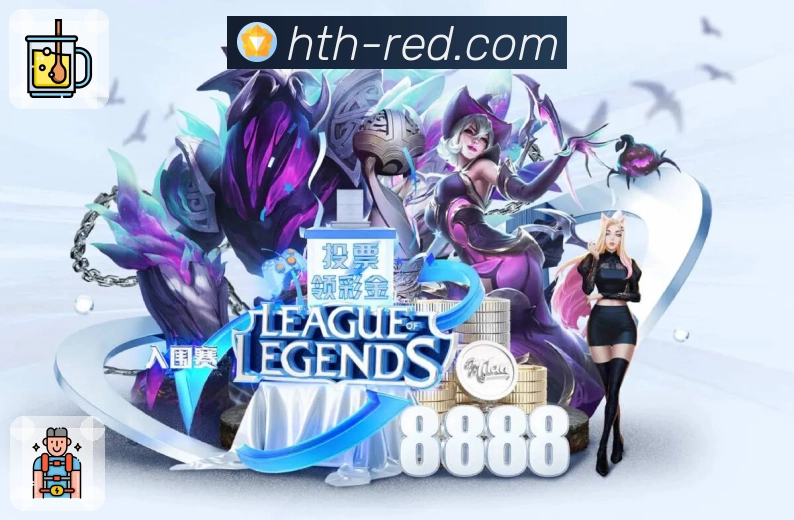 每一份荣耀都值得信赖